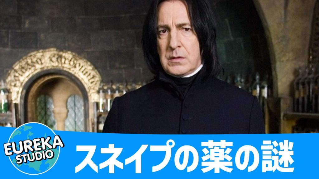 ハリー・ポッターと賢者の石