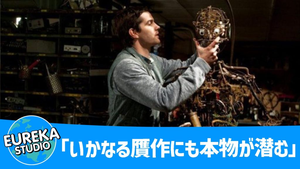鑑定士と顔のない依頼人
