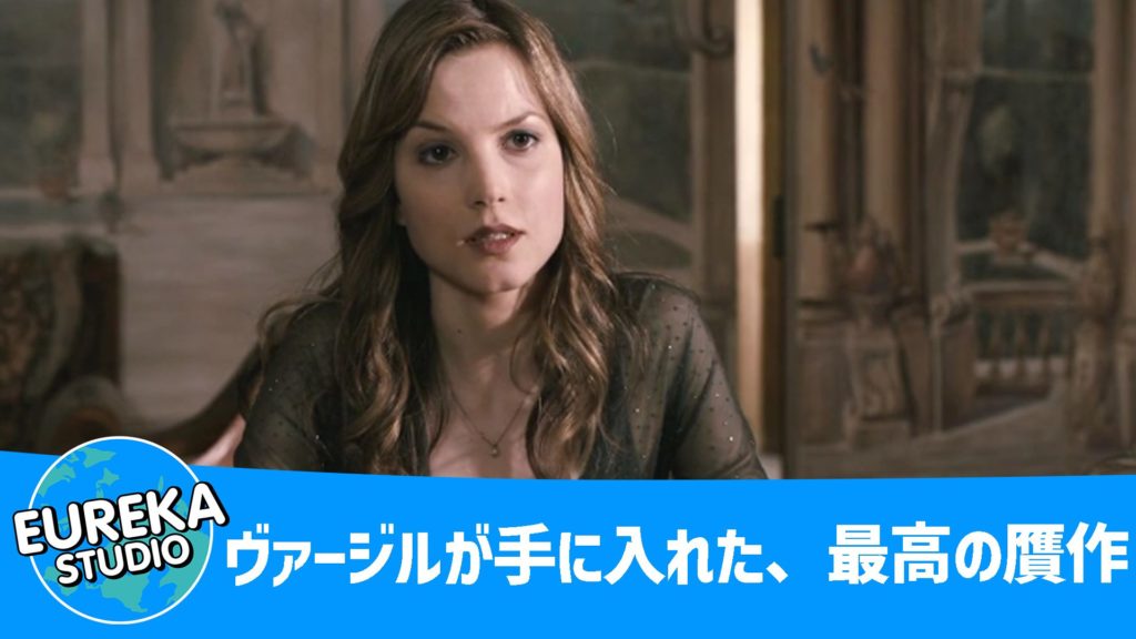 鑑定士と顔のない依頼人