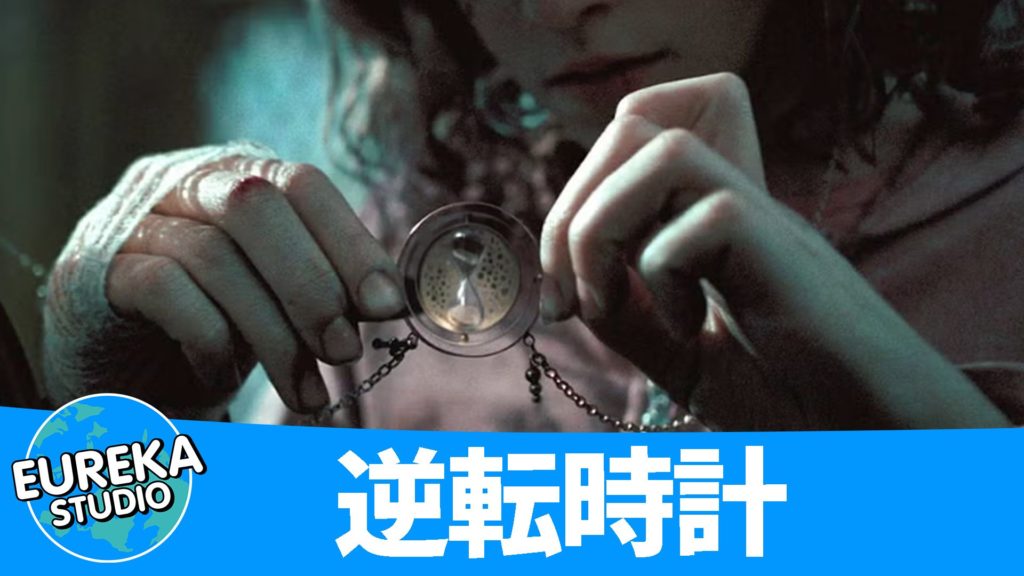 ハリー・ポッターとアズカバンの囚人