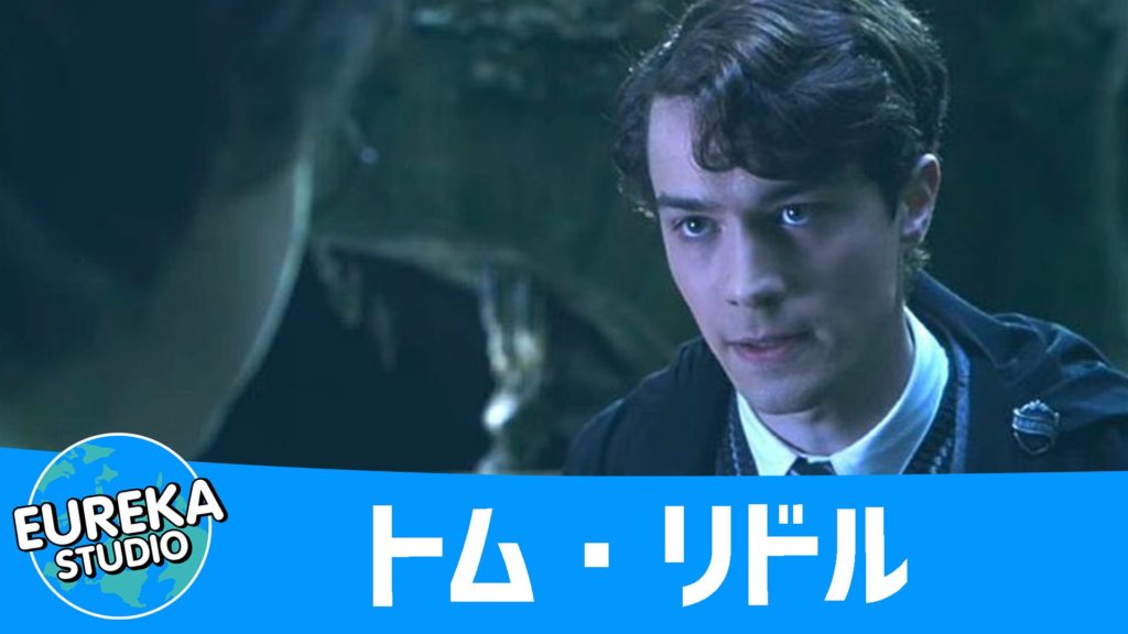 ハリー・ポッターと秘密の部屋