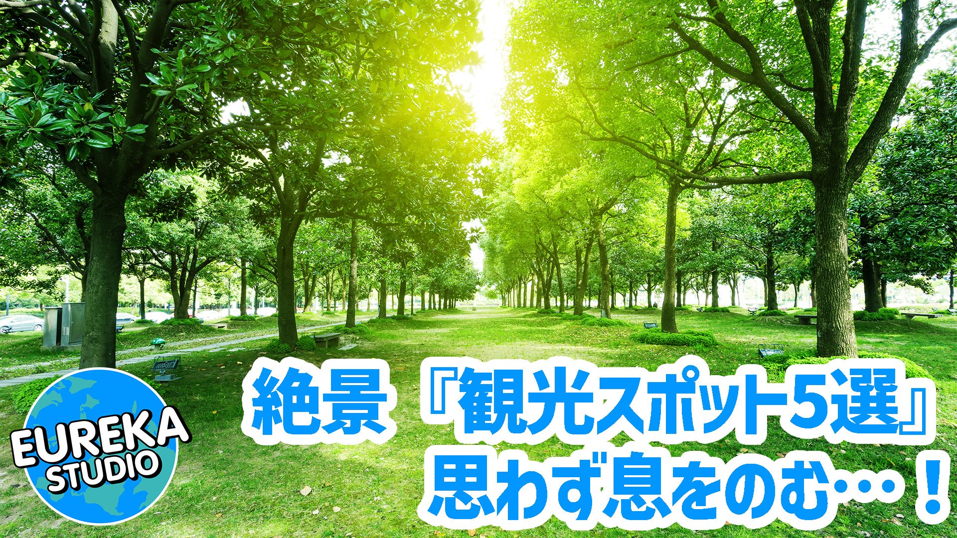 【静岡の絶景】思わず息をのむ…！　心洗われる、自然を満喫する観光スポット5選