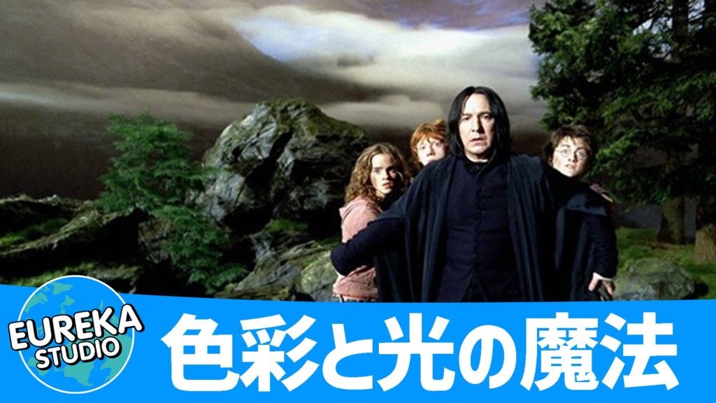 ハリー・ポッターとアズカバンの囚人