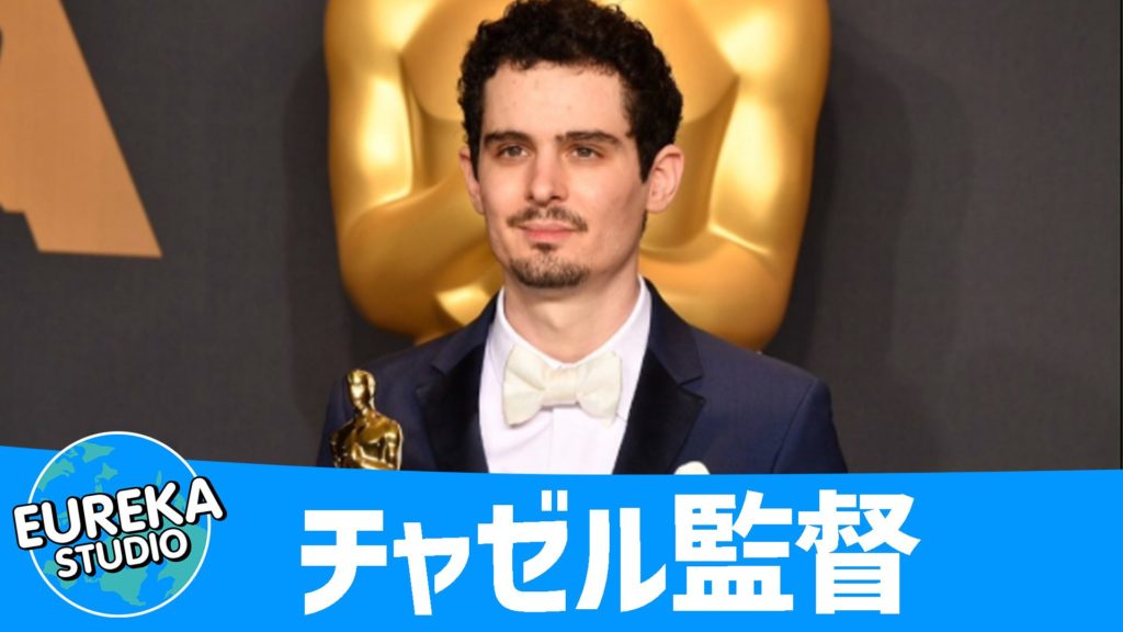 ラ・ラ・ランド