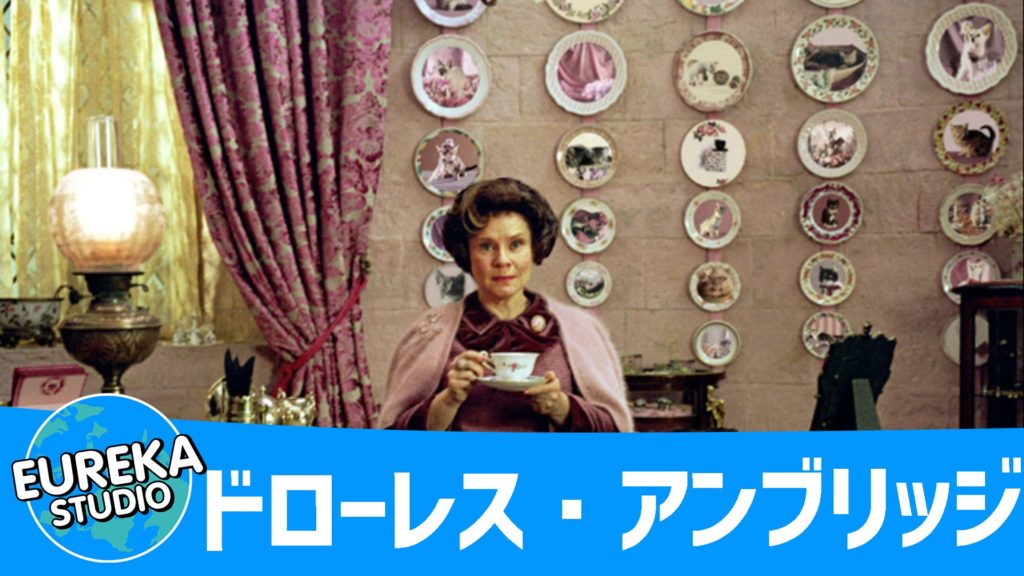 ハリー・ポッターと不死鳥の騎士団