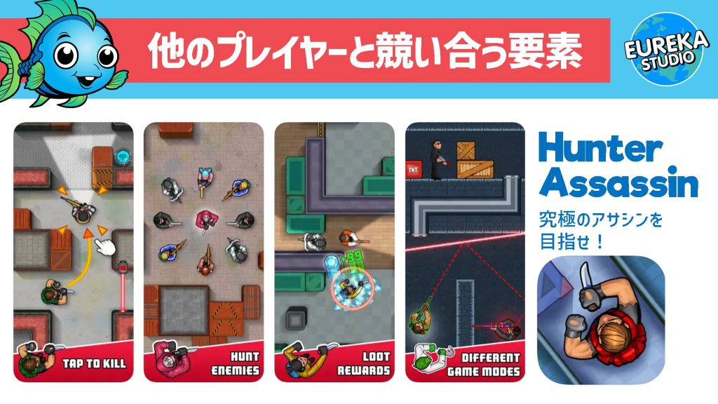 Hunter Assassinハンターアサシン