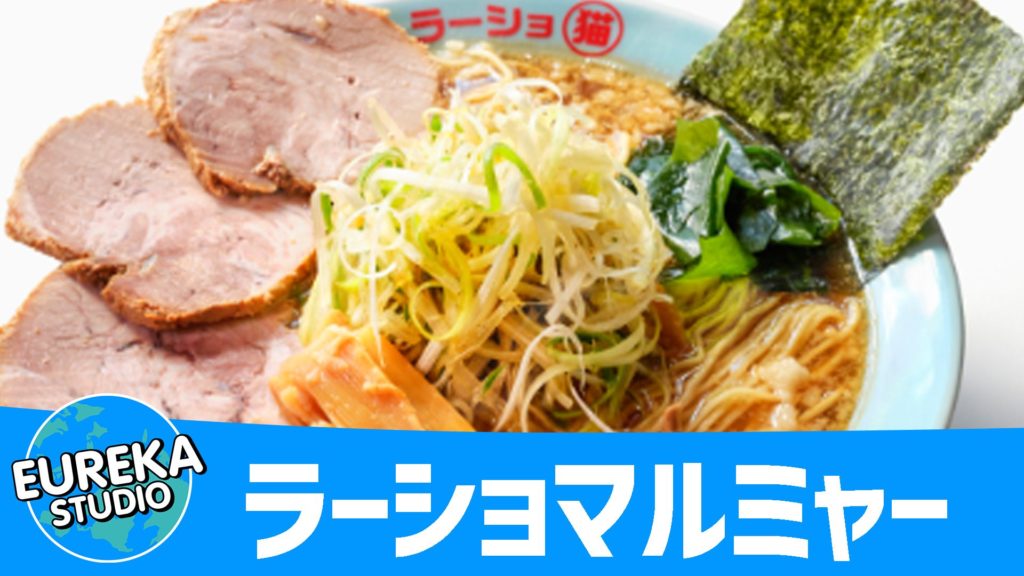 ラーショマルミャー