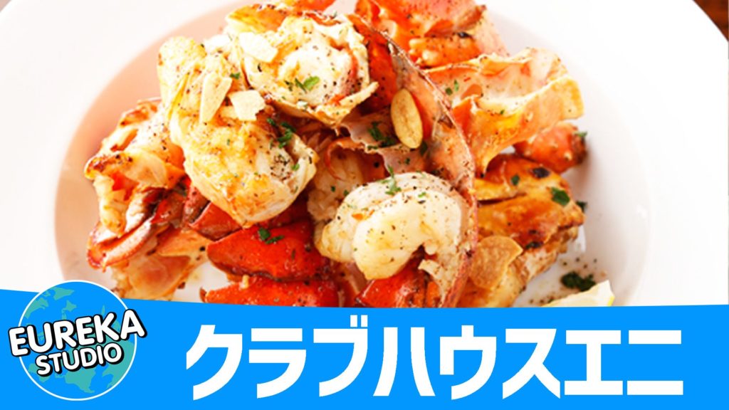 クラブハウスエニ