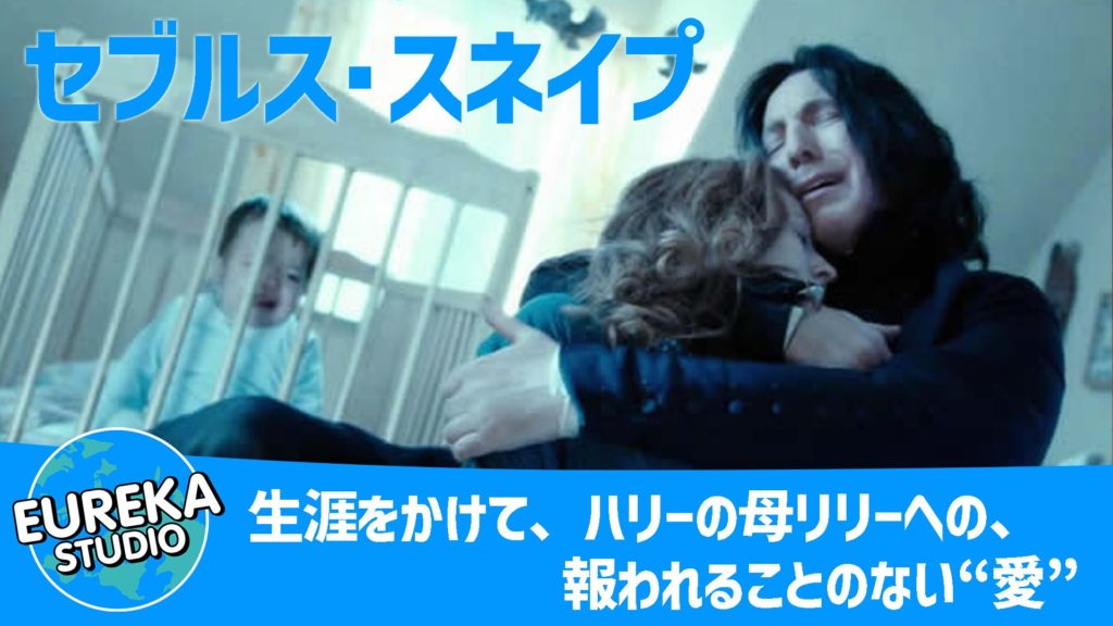 ハリー・ポッターと死の秘宝