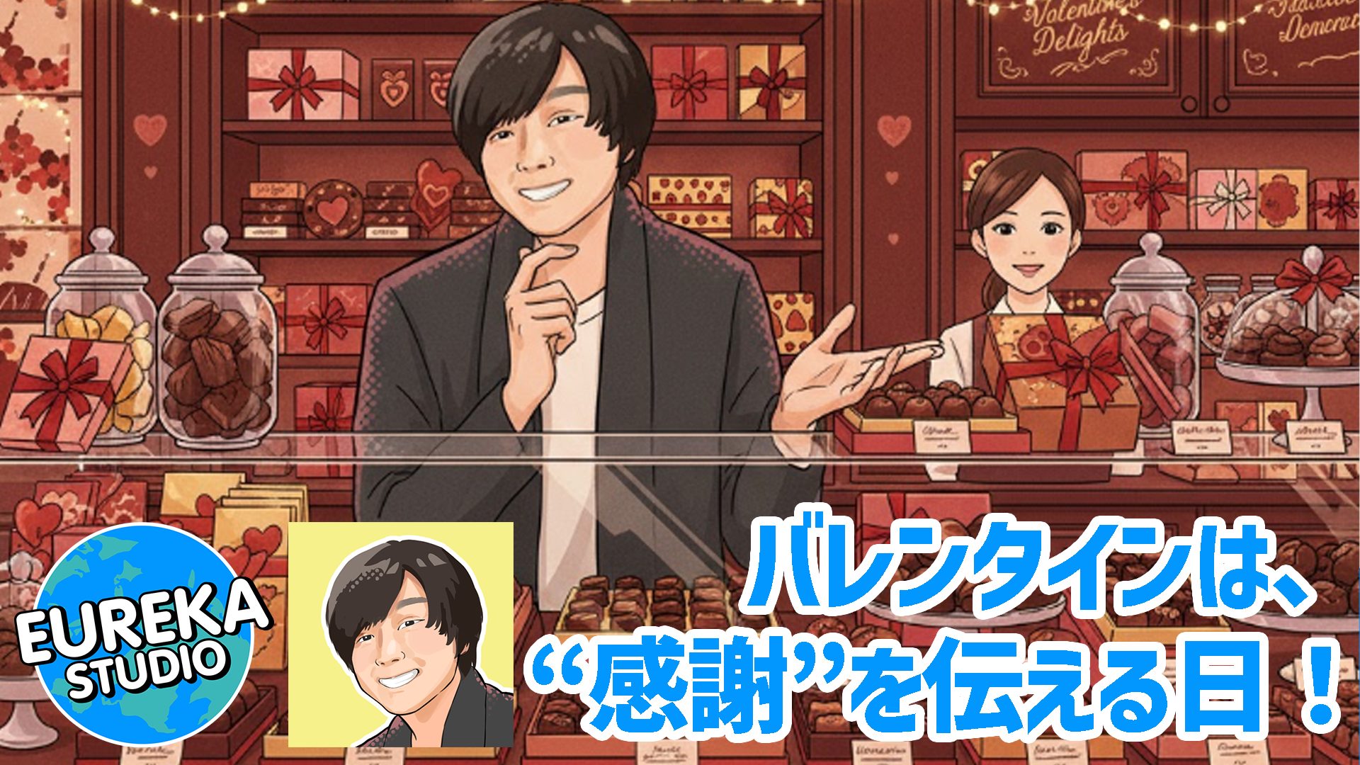 【Noderaの雑記】バレンタインは、“感謝”を伝える日。🎁　僕がゴディバのチョコを贈る、本当の理由