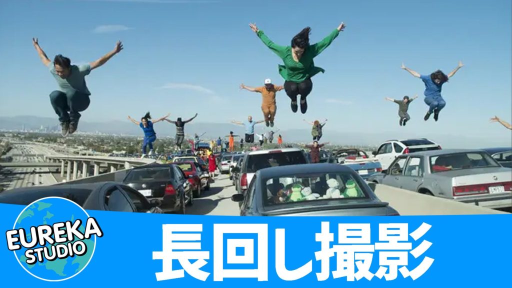 ラ・ラ・ランド