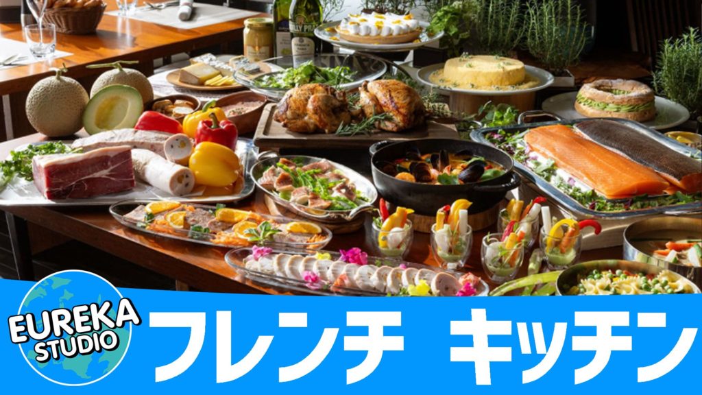 フレンチ キッチン