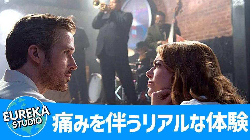 ラ・ラ・ランド