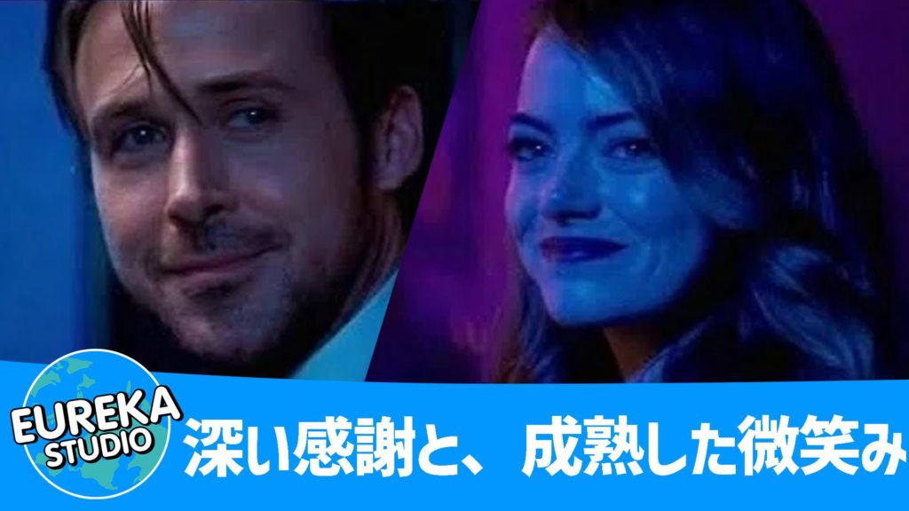 ラ・ラ・ランド