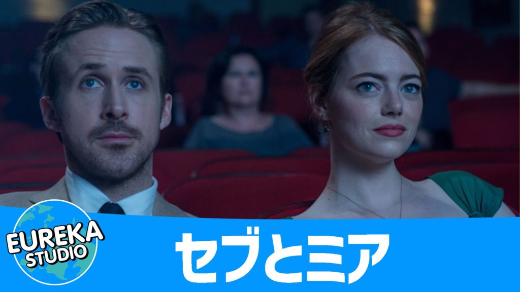 ラ・ラ・ランド