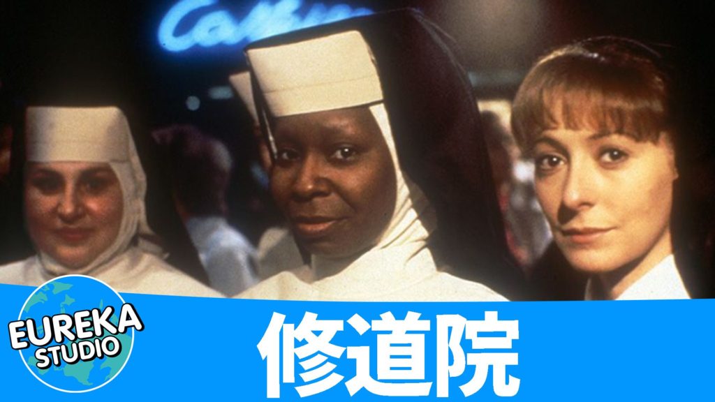 天使にラブ・ソングを…