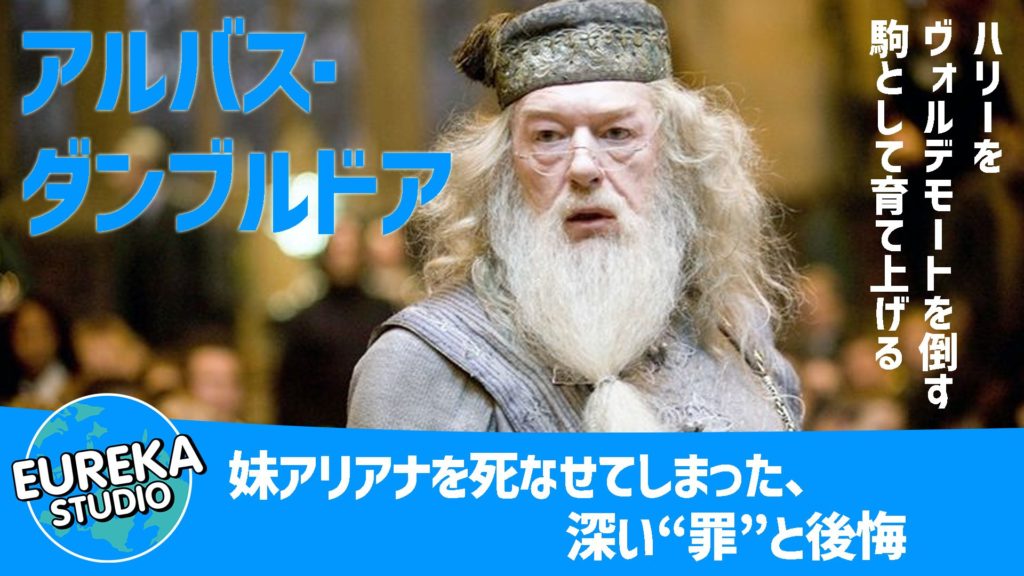 ハリー・ポッターと死の秘宝