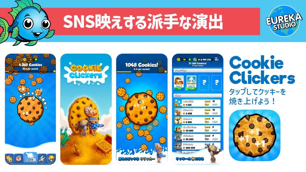 Cookie Clickers