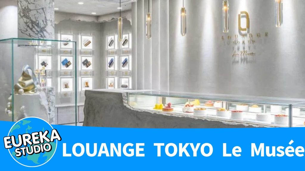 LOUANGE TOKYO Le Musée