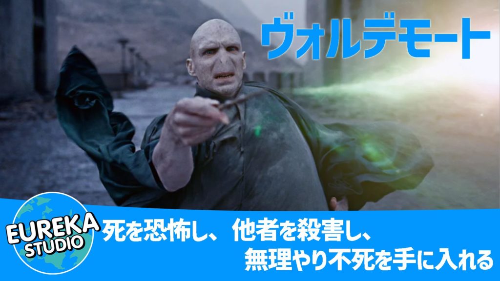 ハリー・ポッターと死の秘宝