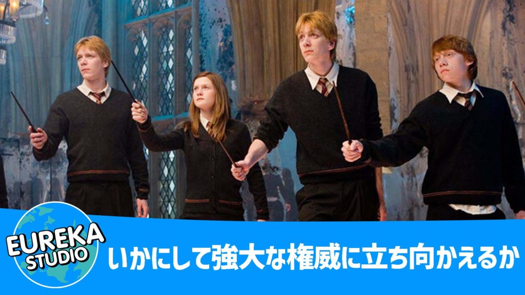 ハリー・ポッターと不死鳥の騎士団