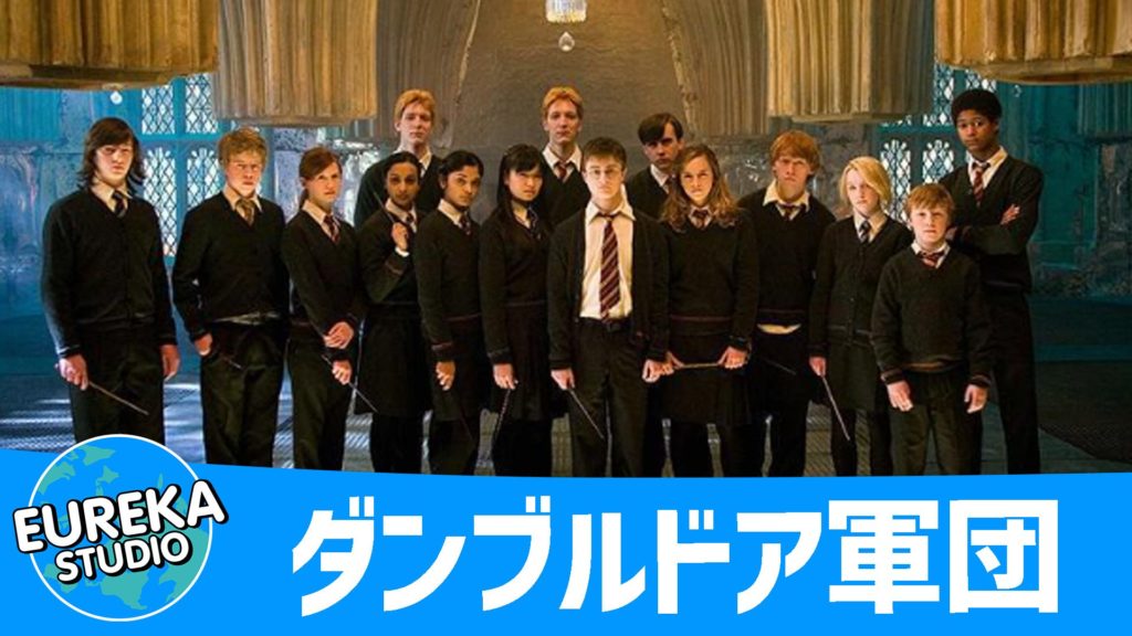 ハリー・ポッターと不死鳥の騎士団