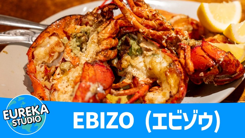 EBIZO (エビゾウ)