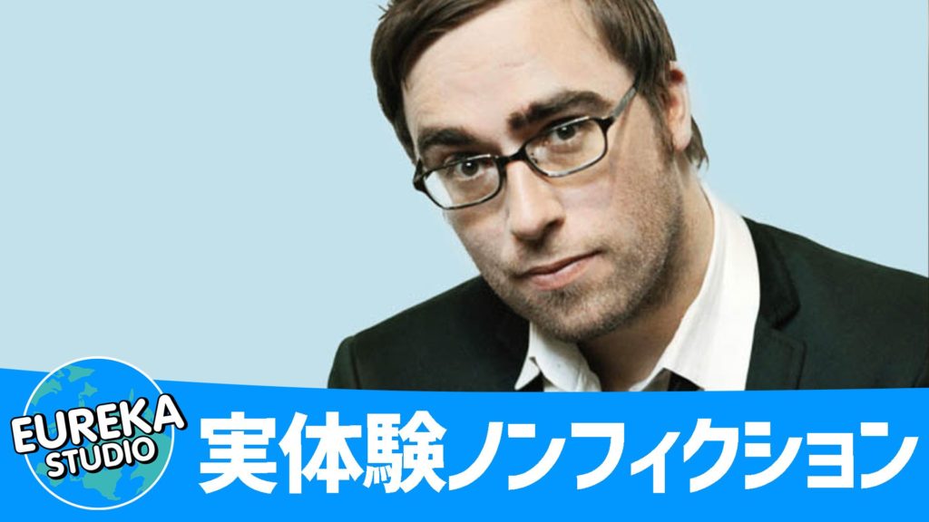 イエスマン “YES”は人生のパスワード