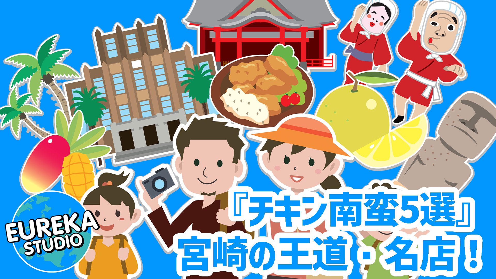 【宮崎グルメ旅】まずはここから! 発祥の店と、宮崎市内の王道・名店5選