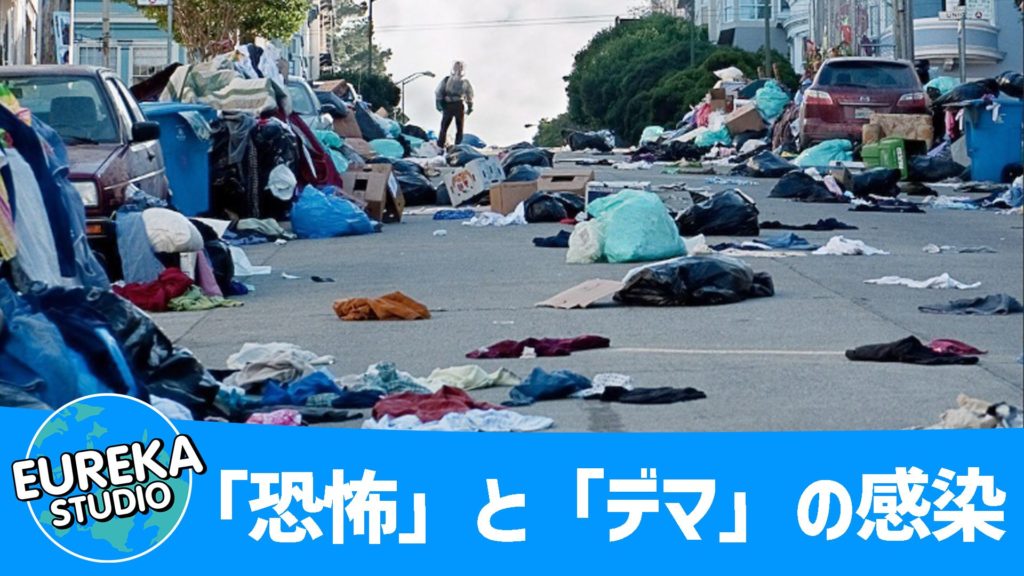 コンテイジョン