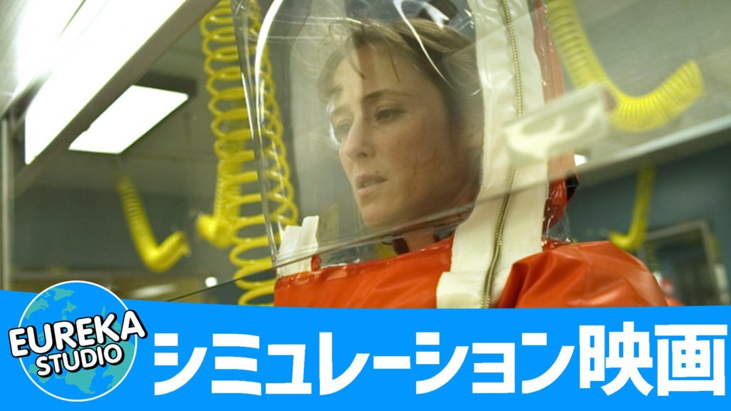 コンテイジョン