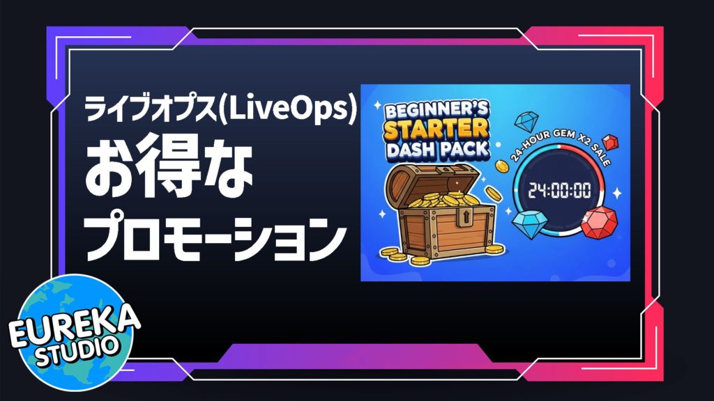 お得なプロモーションオファー