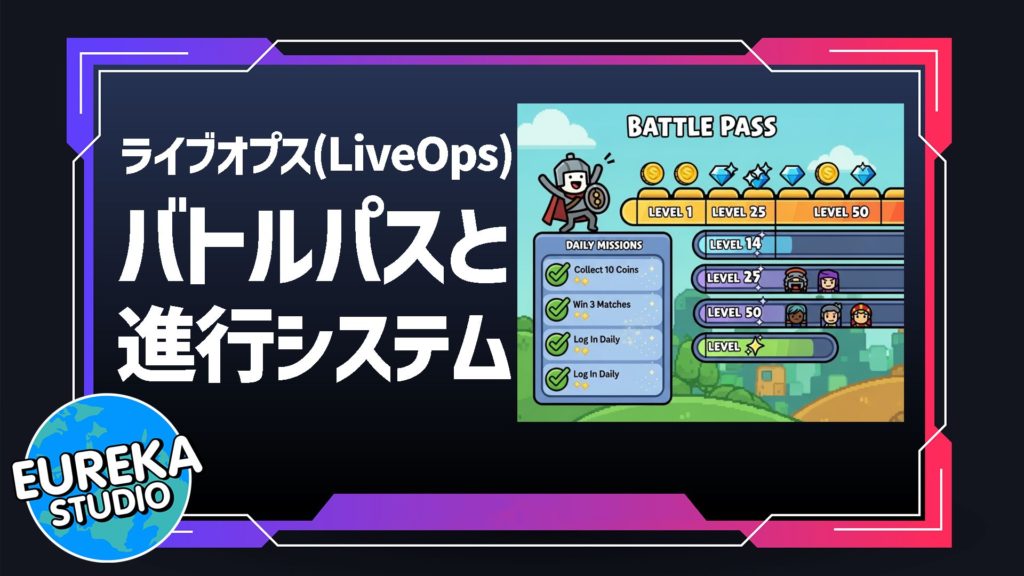 ライブオプス(LiveOps).png